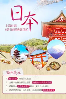 手机端H5活动海报头图旅游排版图片 手机端H5活动海报头图旅游排版图片