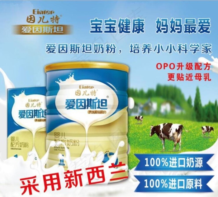 奶粉广告图片(8504X7717(DPI:200))psd模版下载