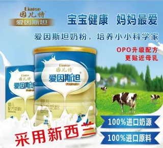 奶粉广告图片