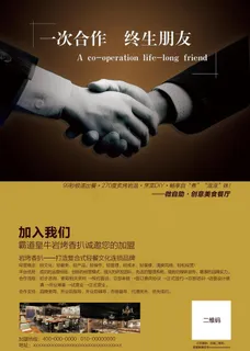 合作图图片 合作图图片