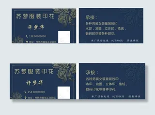 服装印花名片图片
