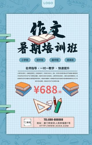 作文培训图片
