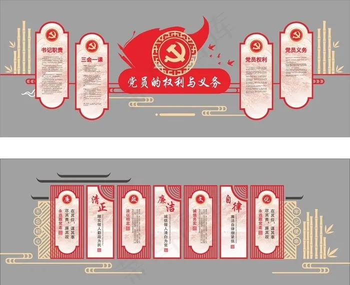 党建文化墙图片cdr矢量模版下载