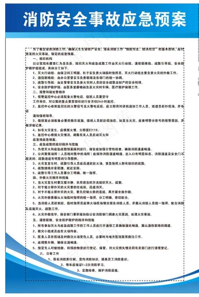 制度牌图片cdr矢量模版下载