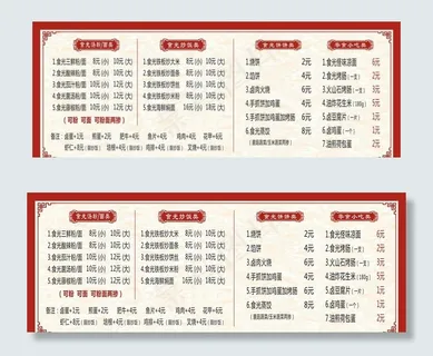 饭店菜单海报图片