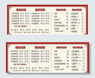 饭店菜单海报图片