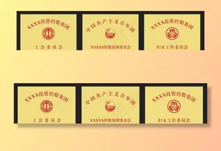 工会 青年团 妇女委员会图片