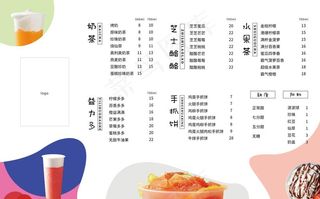 奶茶菜单图片