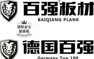 德国百强板材图片