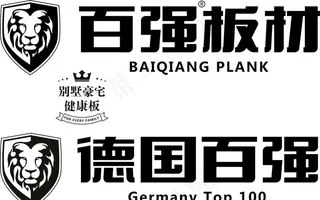 德国百强板材图片