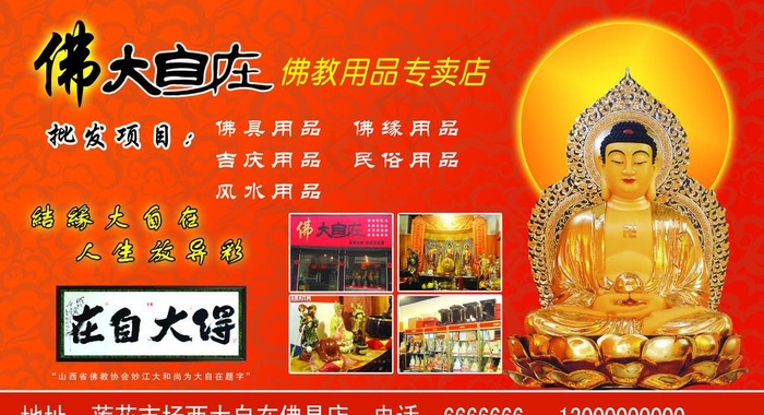 大自在图片(2776X1594(DPI:300))psd模版下载