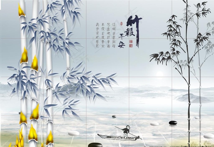 竹报平安水墨山水图片