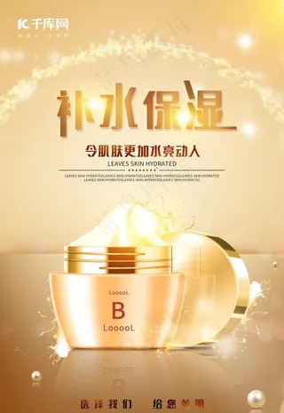 高端 护肤品唯美 化妆品 补水图片
