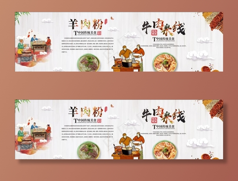 羊肉粉图片(210X297)cdr矢量模版下载