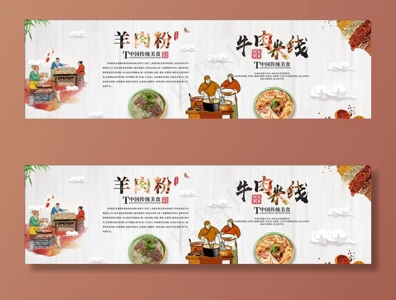 羊肉粉图片(210X297)cdr矢量模版下载