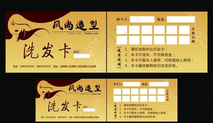 造型卡图片(2760X1680(DPI:762))psd模版下载