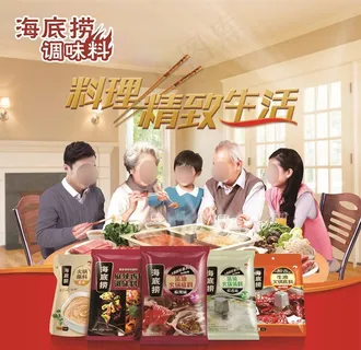 海底捞调味料广告图片