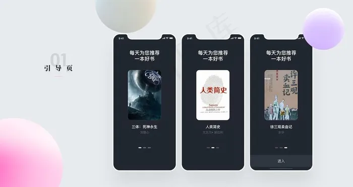 手机app样机展示图片psd模版下载