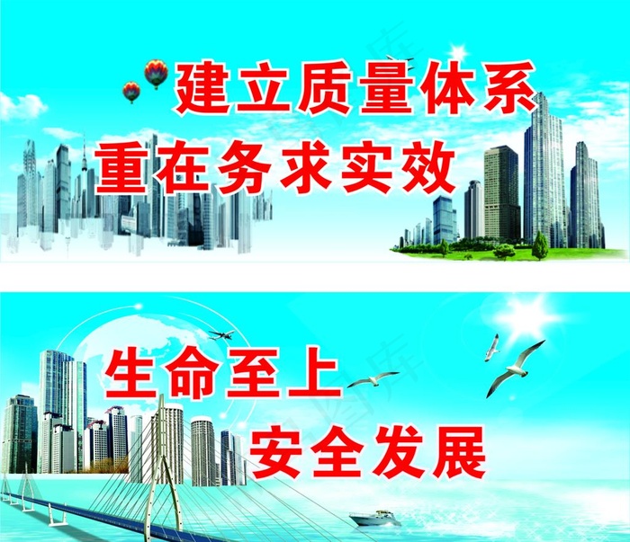 安全挂图图片