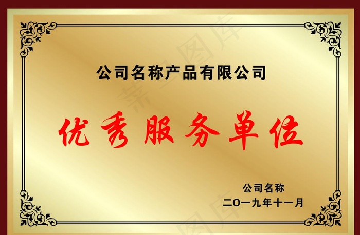 奖牌图片cdr矢量模版下载