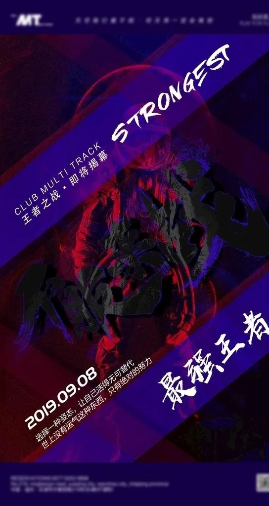 最强图片(2160X3840(DPI:300))psd模版下载