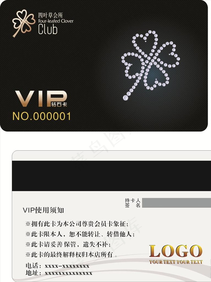 黑色会员卡图片cdr矢量模版下载