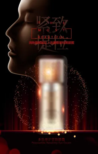 护肤品化妆品海报图片