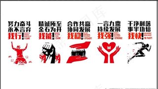 努力奋斗  励志墙贴图片