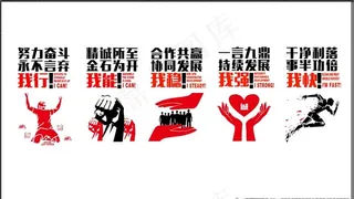 努力奋斗  励志墙贴图片