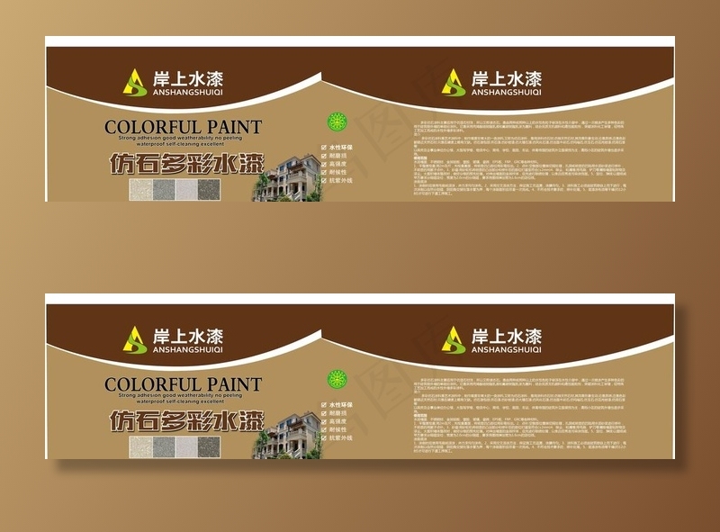 水漆图片ai矢量模版下载