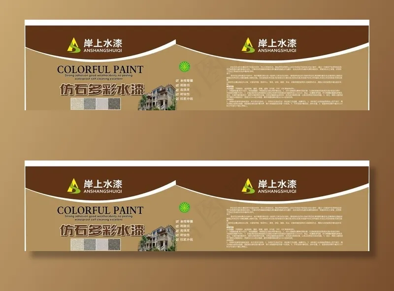 水漆图片ai矢量模版下载