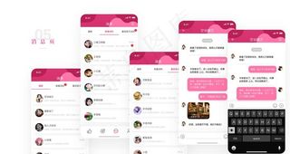 app手机展示样机模板图片