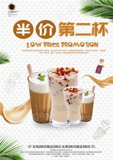 奶茶图片 奶茶图片