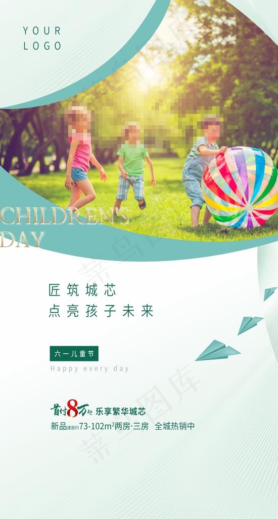 儿童节微信图片