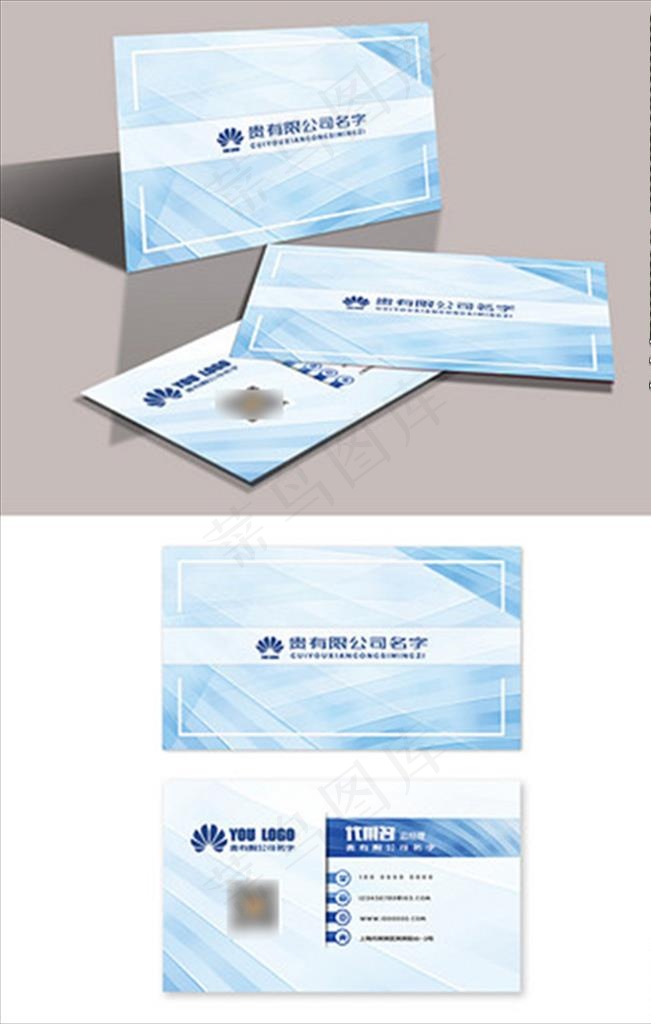 企业名片图片psd模版下载
