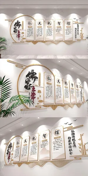 学校文化墙图片