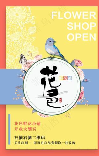 鲜花店铺图片