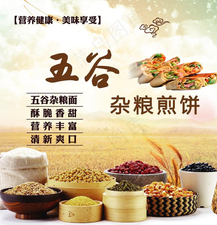 煎饼图片(5846X6260(DPI:150))psd模版下载