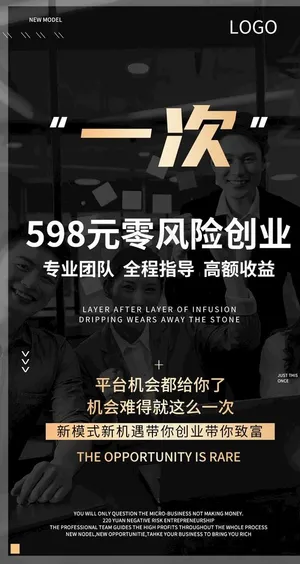 零风险创业图片