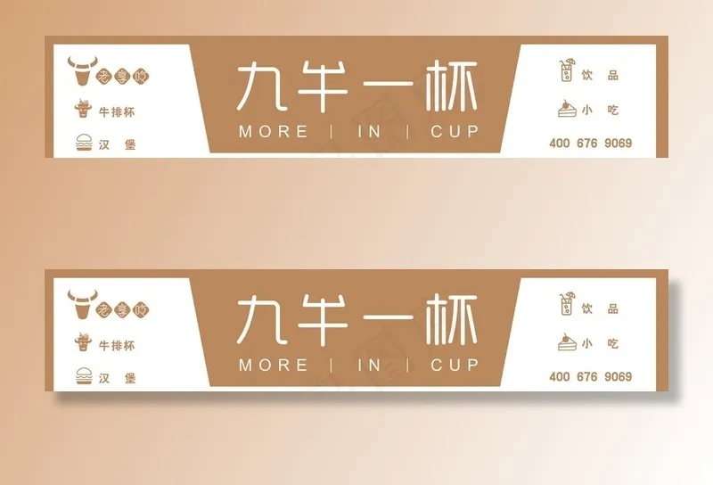 奶茶店门头图片cdr矢量模版下载
