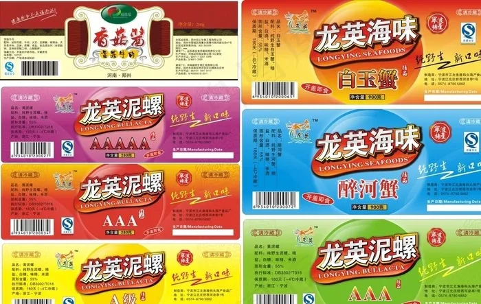 食品标签图片cdr矢量模版下载