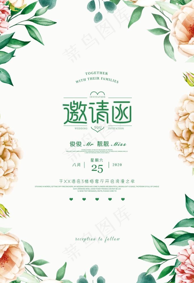 邀请函图片(3543X5315(DPI:300))psd模版下载