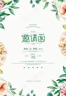 邀请函图片