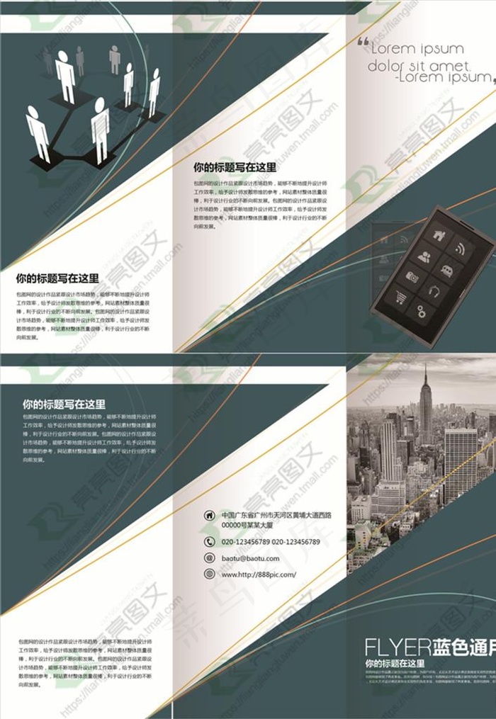 三折页模板图片ai矢量模版下载
