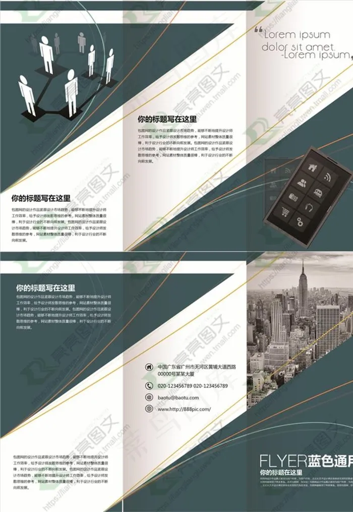 三折页模板图片ai矢量模版下载