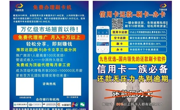 九色优选宣传单图片cdr矢量模版下载