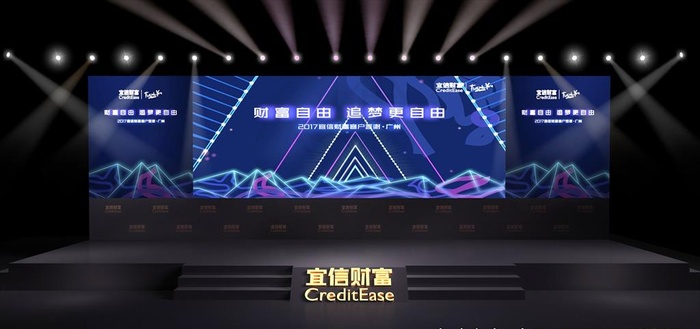 宜信财富答谢会图片psd模版下载