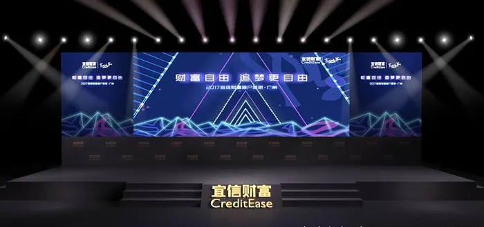 宜信财富答谢会图片psd模版下载