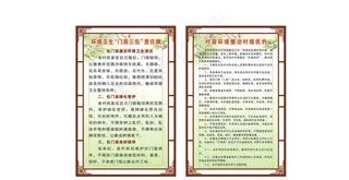 门前三包 村容环境图片