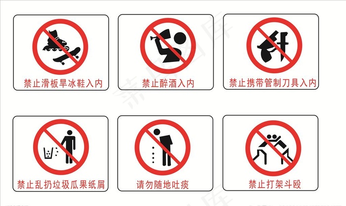 警示标识图片